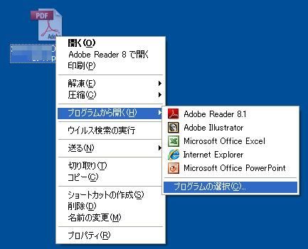 使用するプログラムを選択します