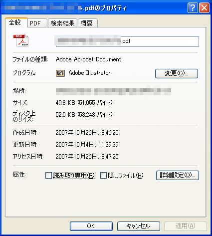 プログラムがファイルを開きたいプログラムと違う