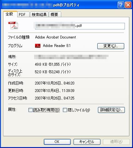 使用したいプログラムに変更になった