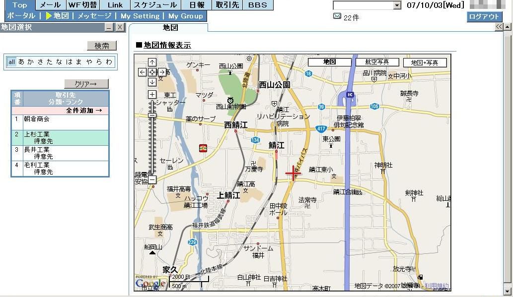 Google マップとの連携
