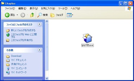 ダウンロードしたファイルを実行
