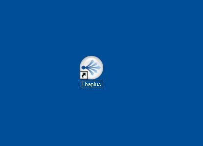 デスクトップに「Lhaplus」が登録される