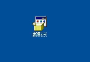 自己解凍形式での圧縮