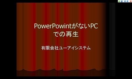 画像のスライドショートして実行