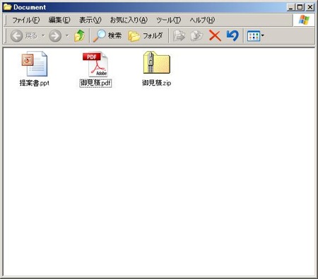 作成されたZIPファイル