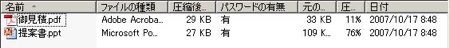 「パスワードの有無」が有になっています