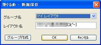 普通にコピーとして保存しました