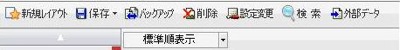 設定変更を実行