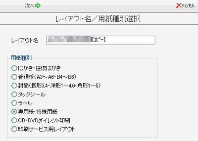 用紙種別を選択