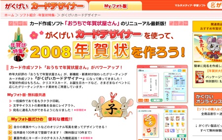 がくげいカードデザイナー