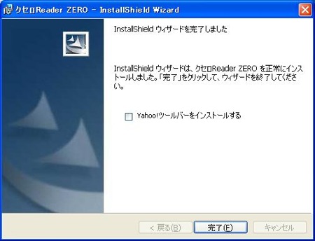 Yahoo!ツールバーの選択