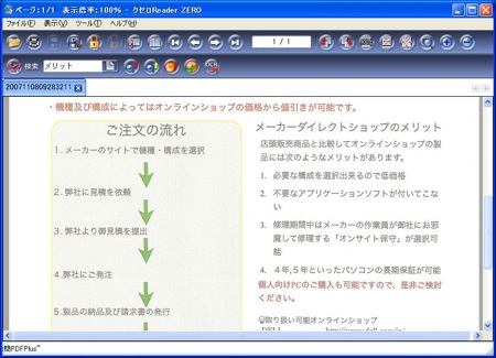 画像ファイルからPDF作成2