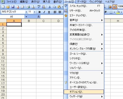 メニューから「ツール(T)」-「オプション(O)」を選択