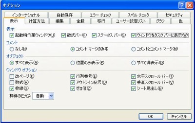 「ウィンドウをタスクバーに表示(W)」を有効にする