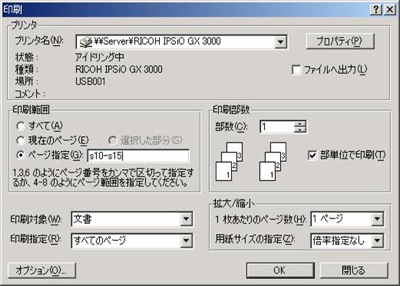 セクションでのページ指定