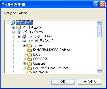 解凍先の指定2
