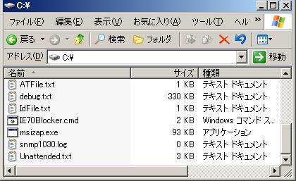 「IE70Blocker.cmd」をCドライブ直下にコピー