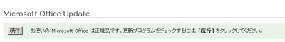 継続