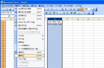 「編集」から「置換」を選択