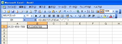 SUBSTITUTE関数でハイフンを削除した値を取り出す