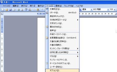 Wordを起動してオプションを選択