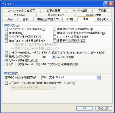 「言語データを埋め込む」のチェックを外す