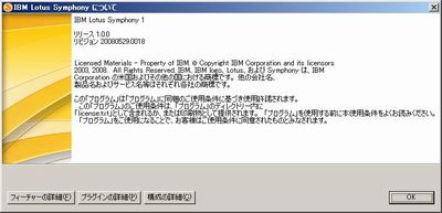 バージョン表示