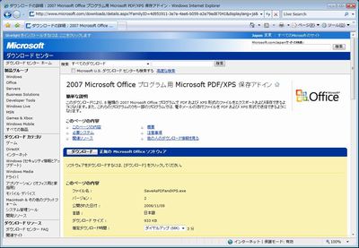 正規ユーザーであることの認証が必要ですので、InternetExplorerで接続します。