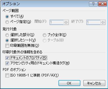 簡単なオプションは設定できます