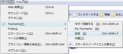 まずは設定の開始