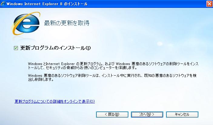 最新の更新を取得