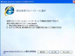 既定の検索エンジンを選択できます