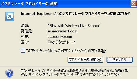 アクセラレータープロバイダの登録