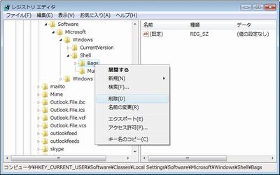Bagsを削除