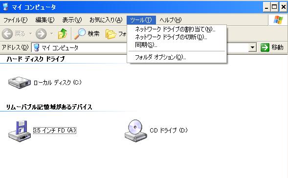「フォルダオプション」を表示します