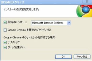 設定のカスタマイズ1