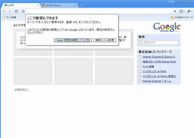 検索エンジンの指定