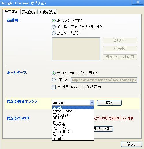 オプション - 基本設定