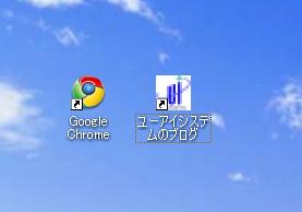 ショートカットの作成3