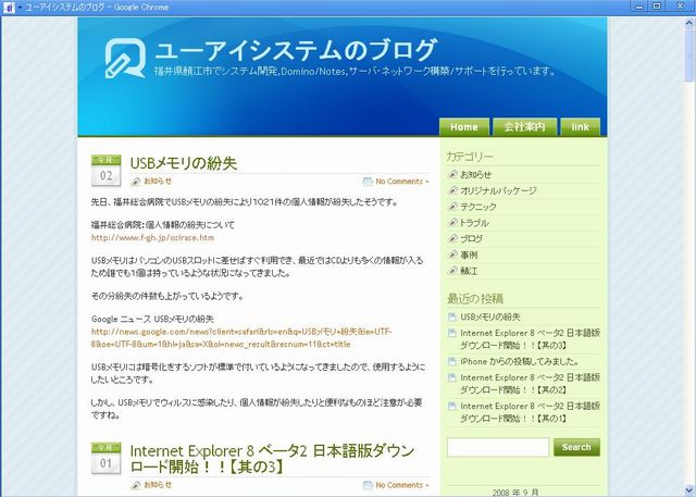 ショートカットから起動