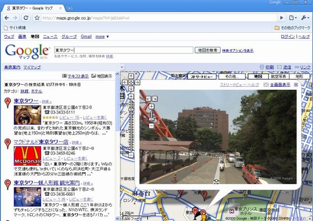 Googleストリートビューの表示
