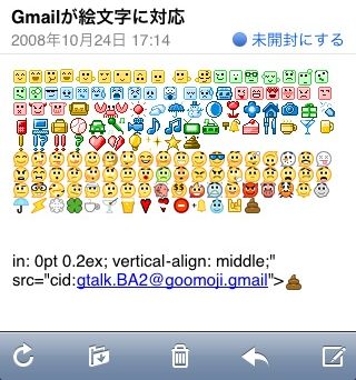 iPhoneで受信