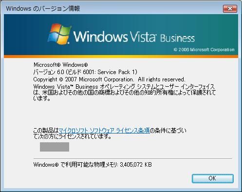Windows Vista のバージョン