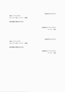 同じページにある「差し込みフィールド」には同じレコードが入力されてしまう