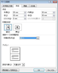 印刷形式を「袋とじ」に変更