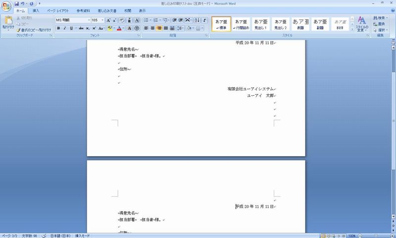 次ページの先頭行をクリック