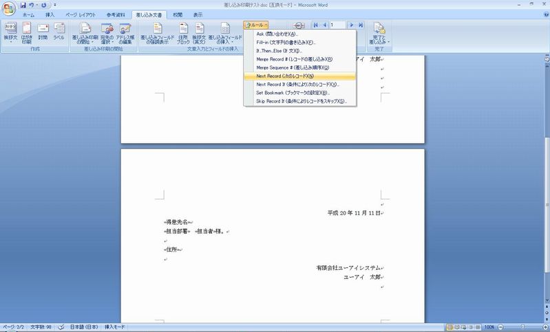 「Next Record」を追加します