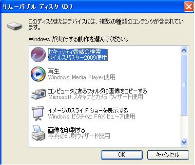 自動再生 自動再生