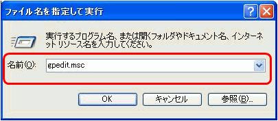 XPでUSBメモリの自動再生を無効にする1 XPでUSBメモリの自動再生を無効にする1