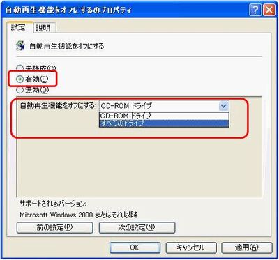 XPでUSBメモリの自動再生をオフにする3 XPでUSBメモリの自動再生をオフにする3